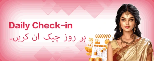Daily Check In