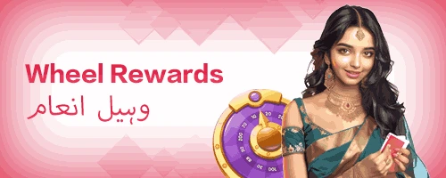 Wheel Reward